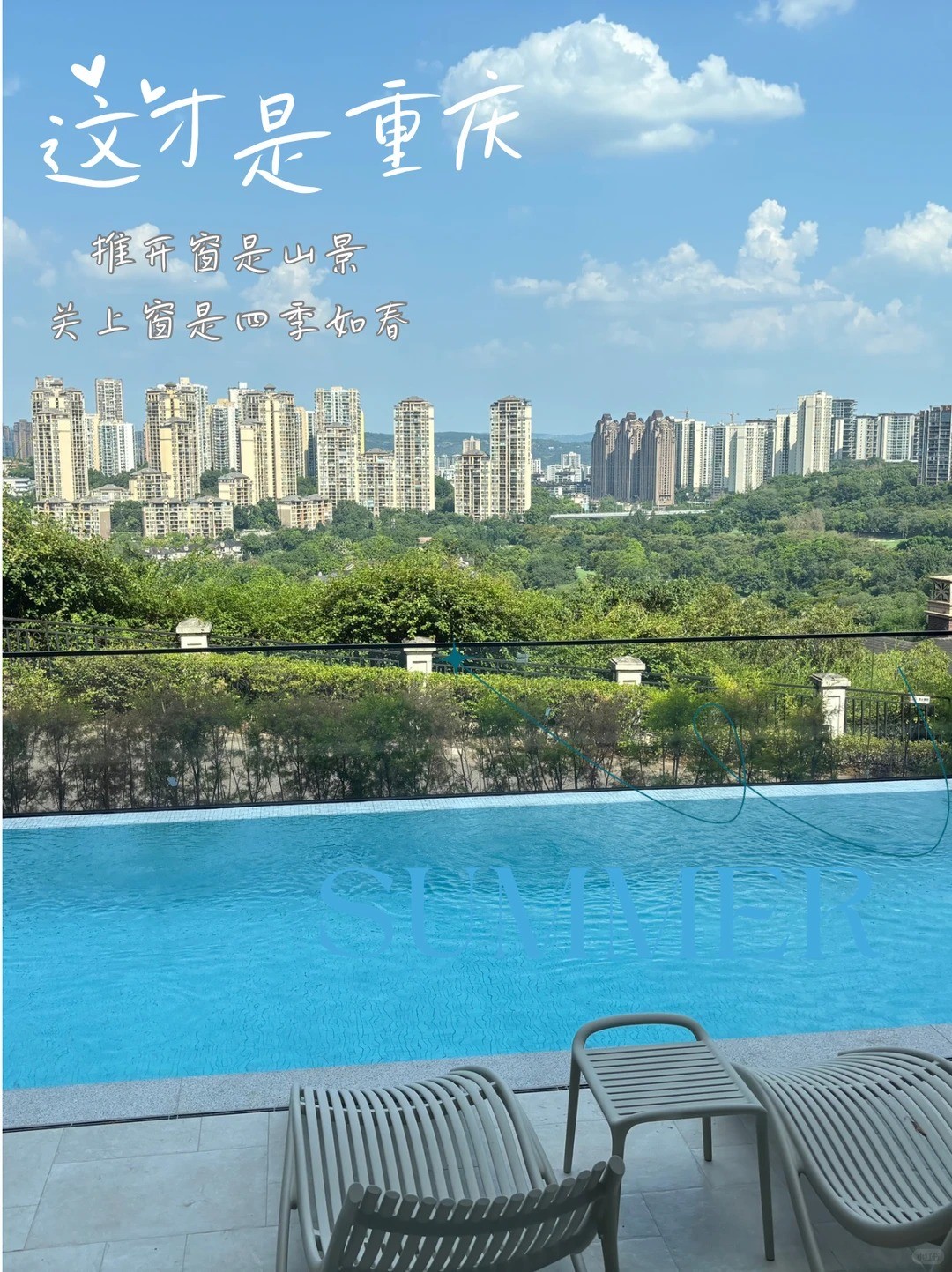 黔南这才是重庆｜推开窗是山景，关上窗是四季如春