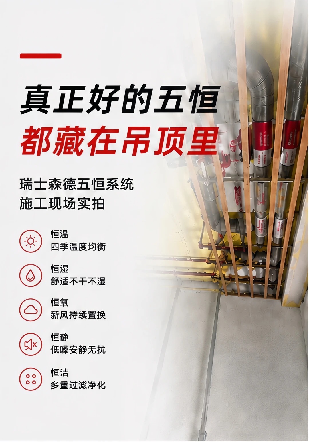 黔南别墅装五恒，三分靠设备，七分靠安装